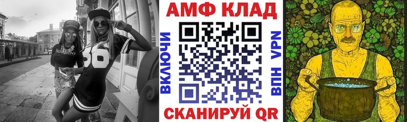 Амфетамин Розовый  Купить закладки  Саратов 