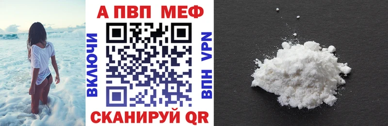 A-PVP VHQ  Купить где  Саратов 