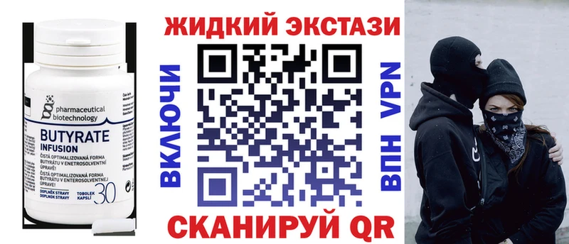 Купить закладки  Саратов  БУТИРАТ бутик
