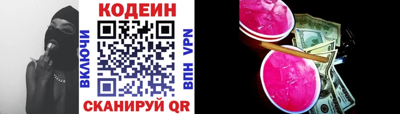 Купить где  Саратов  Кодеиновый сироп Lean напиток Lean (лин) 