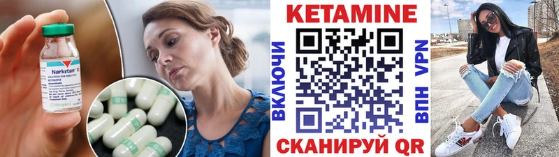 Кетамин ketamine  Купить где  Саратов 