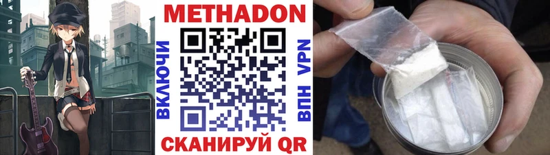 Купить где  Саратов  Метадон белоснежный 
